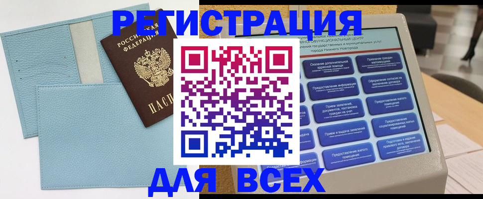 временная регистрация надежно в Амурской области